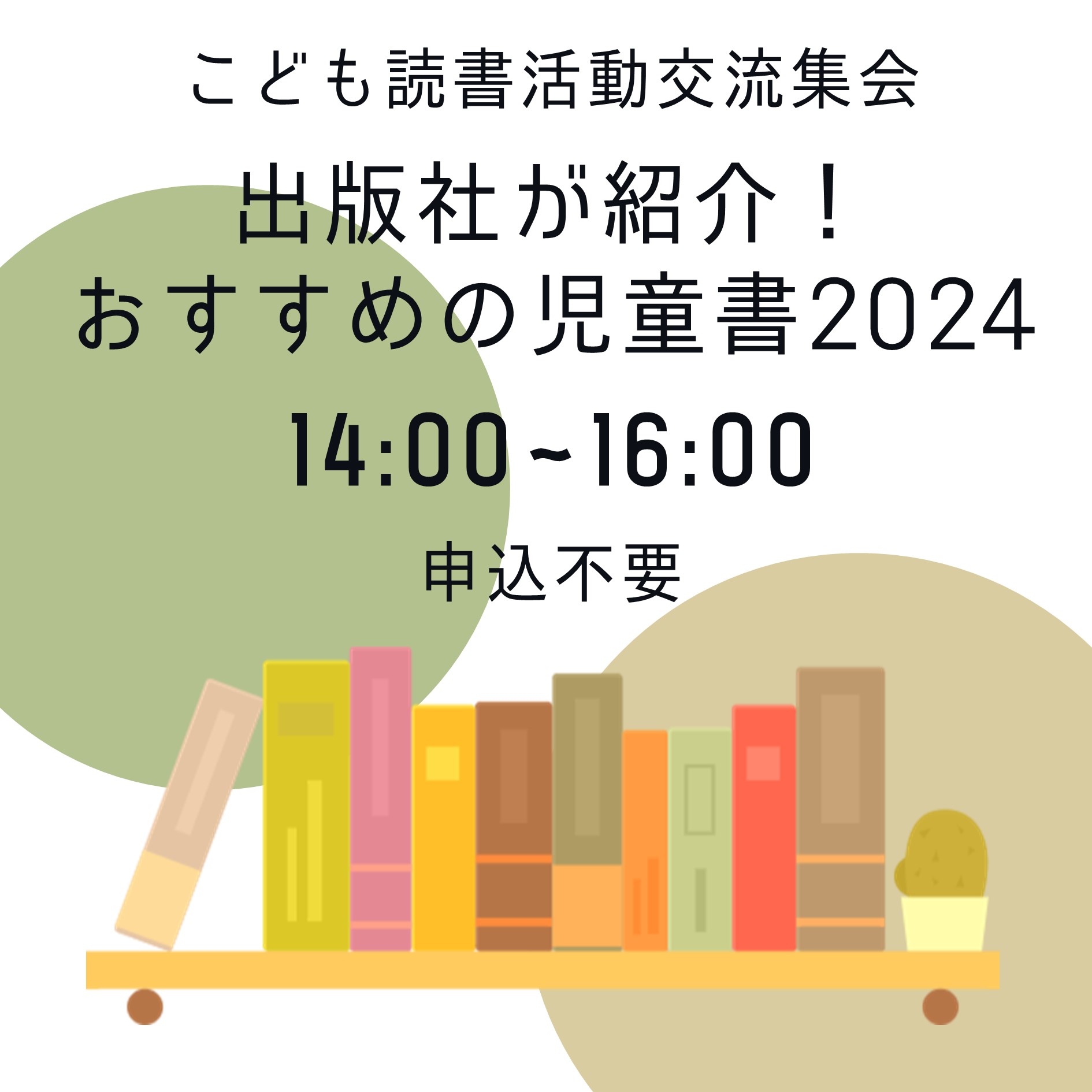 出版社が紹介